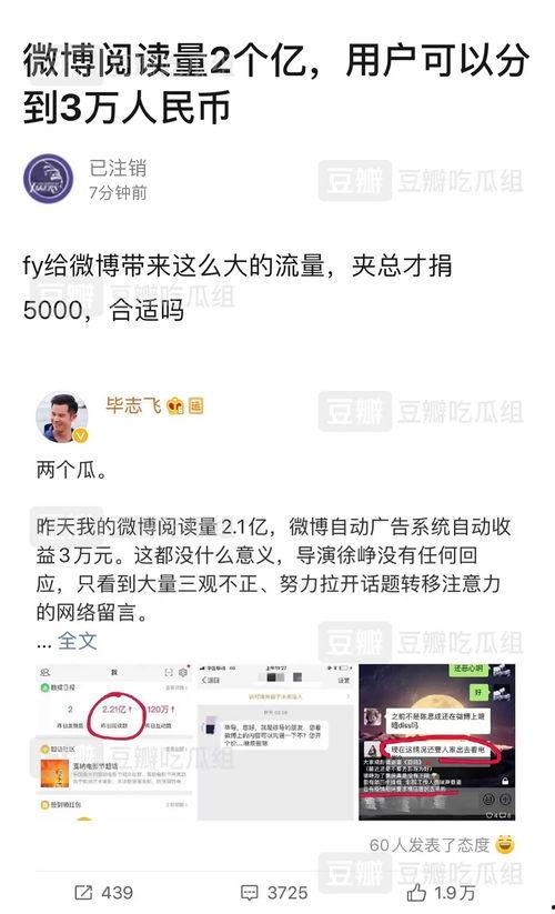 营销号娱乐吃瓜酱,营销号娱乐吃瓜酱带你探秘明星幕后故事